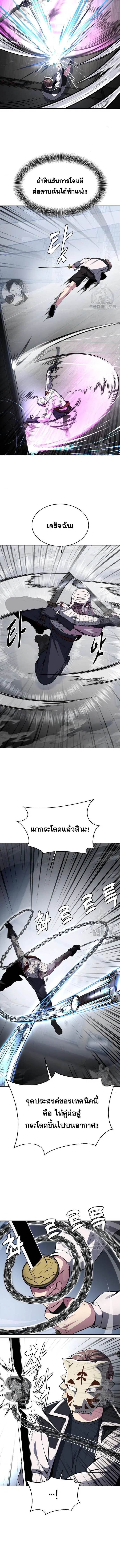 The Boy of Death ตอนที่ 180 หน้า 15