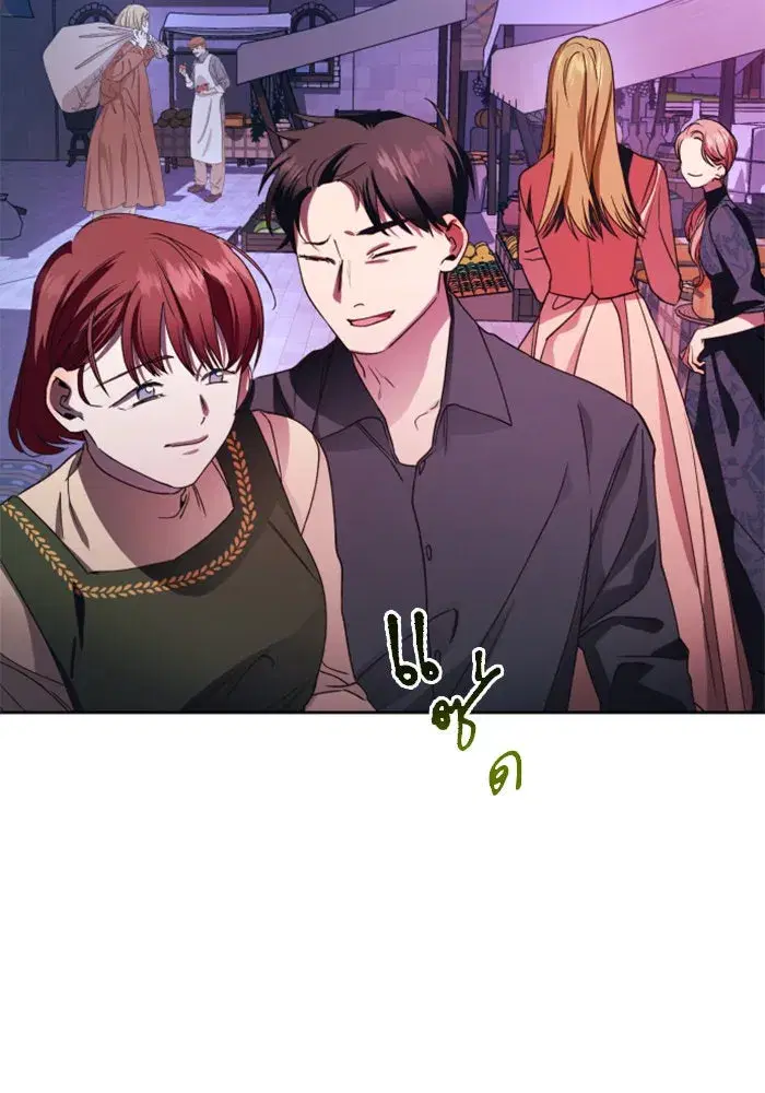 Your Throne ตอนที่ 30 หน้า 22