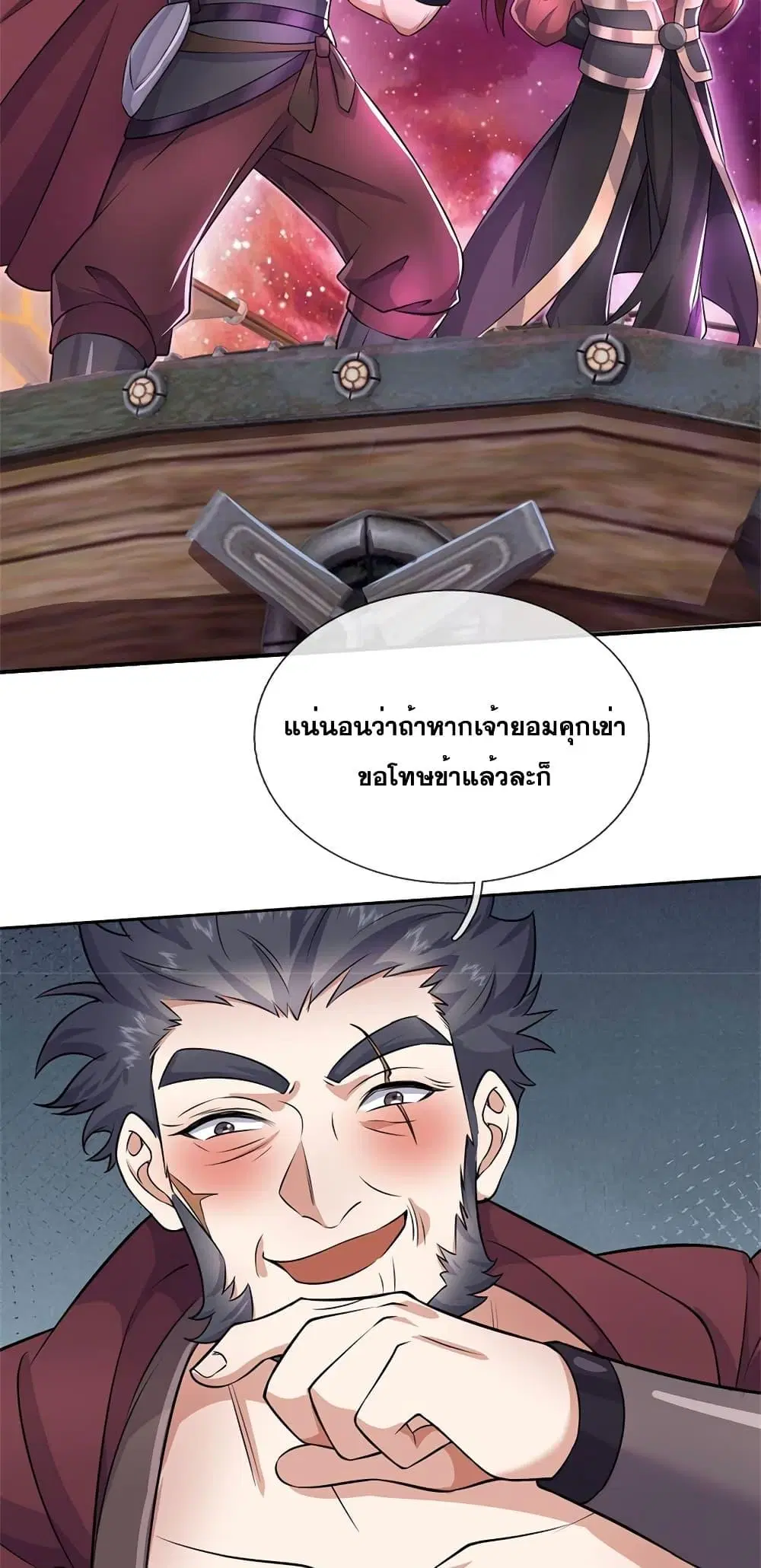I Can Become A Sword God ตอนที่ 152 หน้า 16