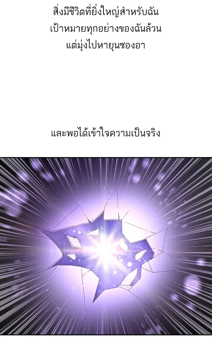 Random Chat ตอนที่ 247 หน้า 70