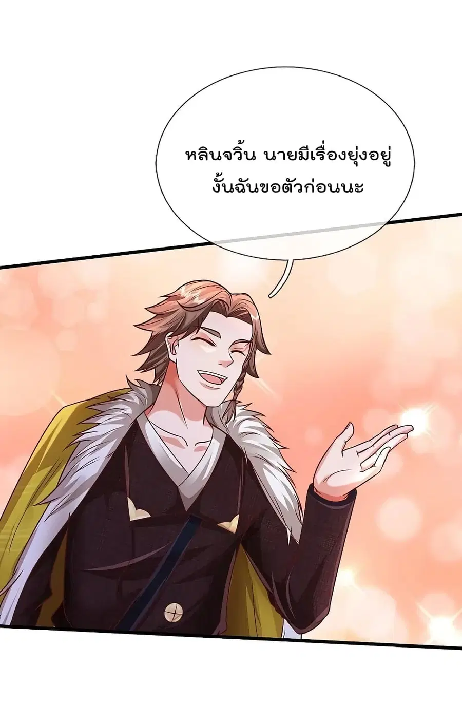 I’m the Great Immortal ตอนที่ 445 หน้า 11