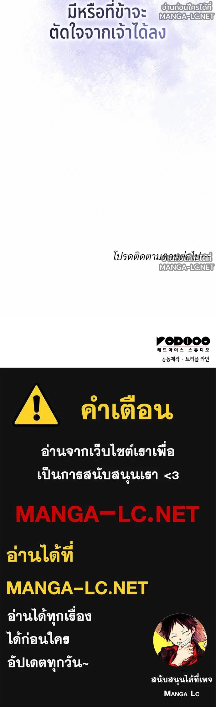 I Am the Queen in This Life ตอนที่ 200 หน้า 32