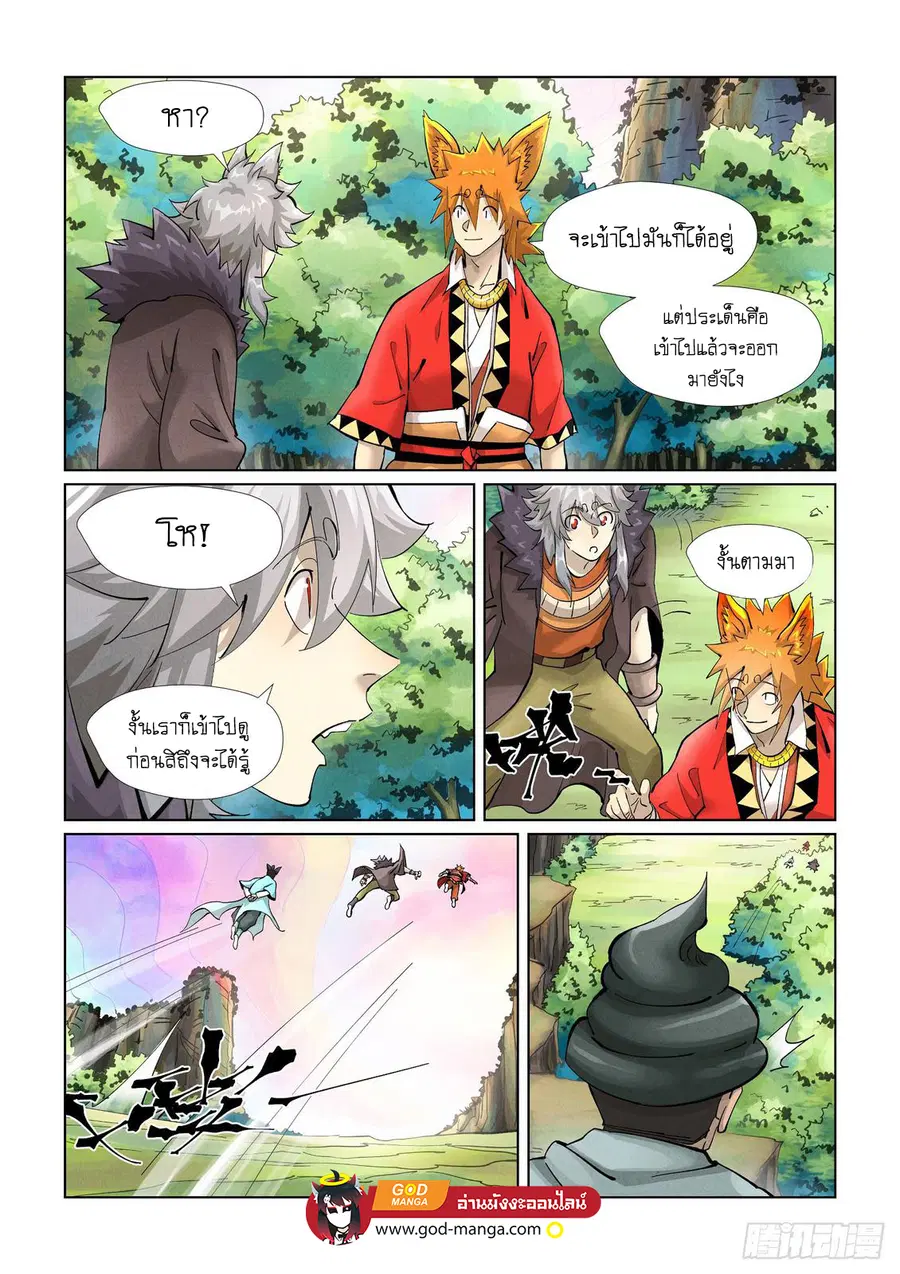 Tales of Demons and Gods ตอนที่ 389 หน้า 6