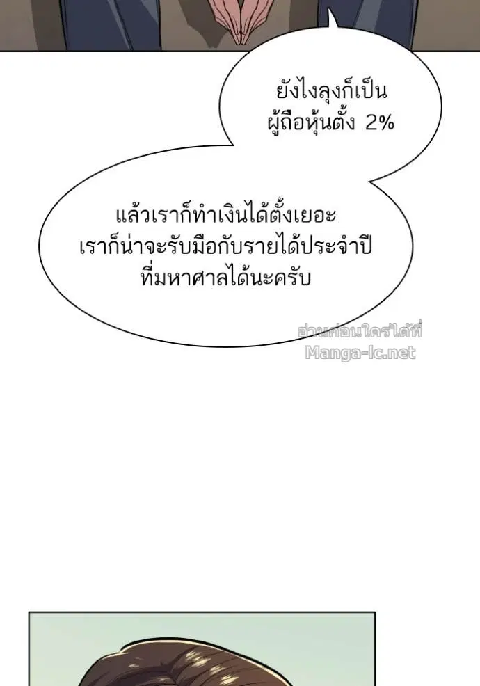 Reborn Rich ตอนที่ 13 หน้า 76