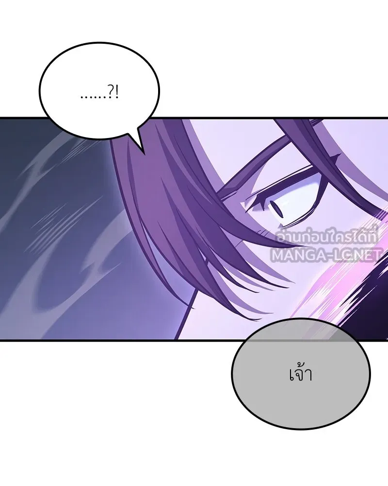 I Reincarnated As The Crazed Heir เกิดอีกทีเป็นว่าที่ประมุขลัทธิมาร ตอนที่ 141 หน้า 90
