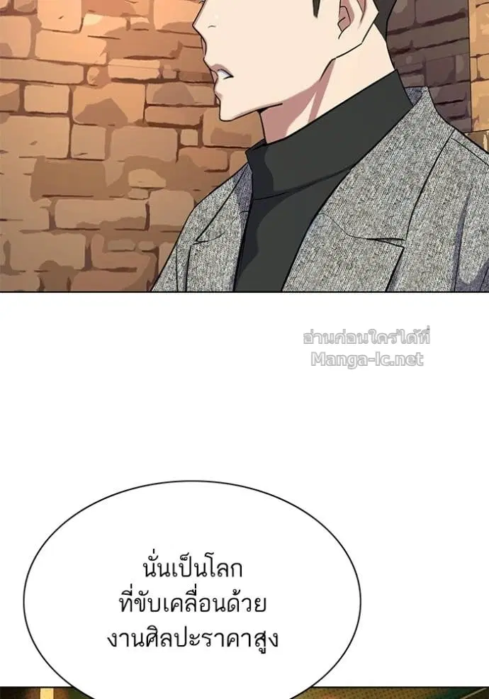 Reborn Rich ตอนที่ 192 หน้า 76