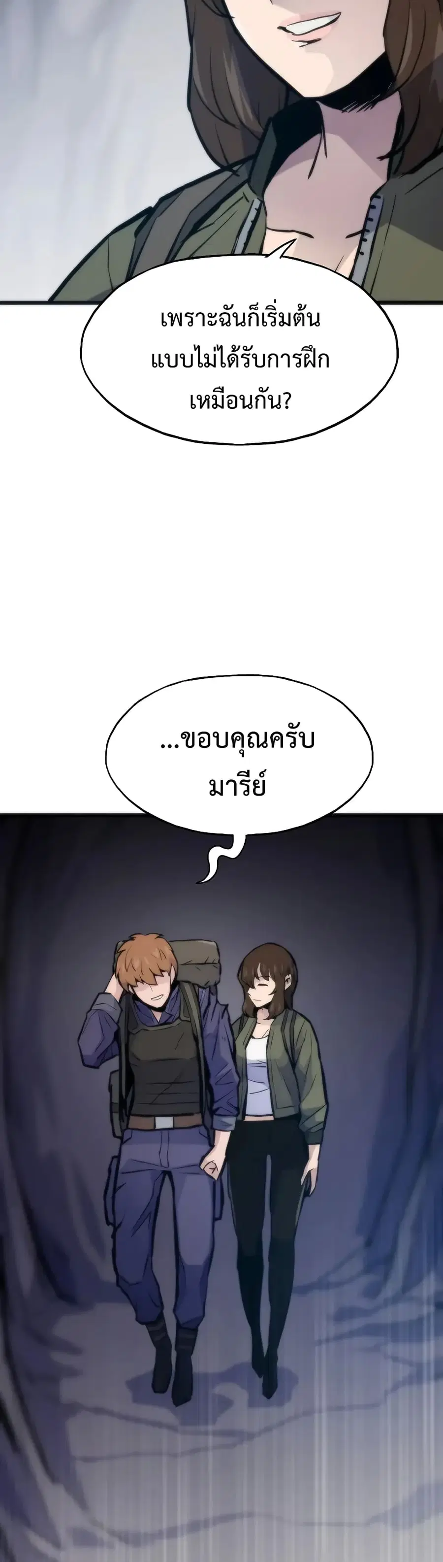 Past Life Returner ตอนที่ 43 หน้า 54