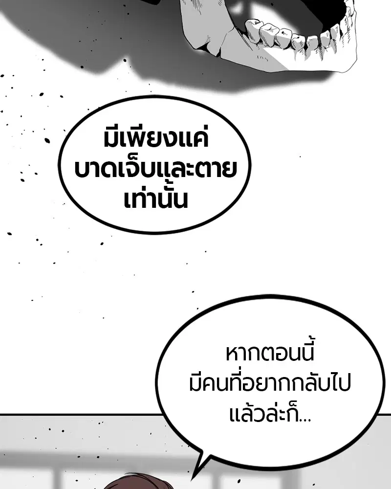 HERO KILLER ตอนที่ 37 หน้า 130