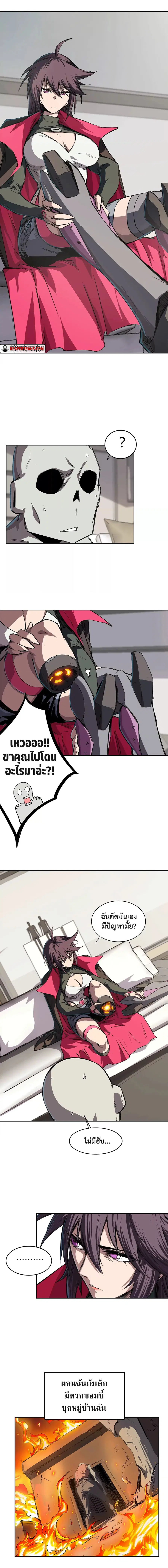 Mr.Zombie ตอนที่ 8 หน้า 4