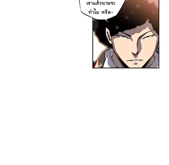 SuperNova ตอนที่ 20 หน้า 56