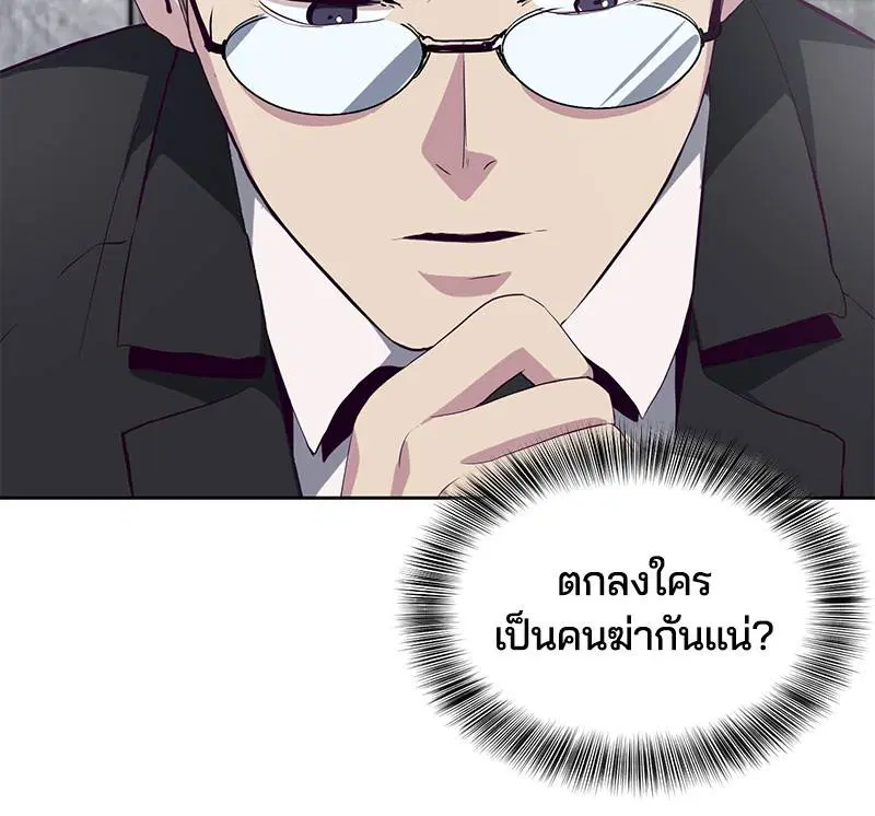 The Boy of Death ตอนที่ 50 หน้า 120