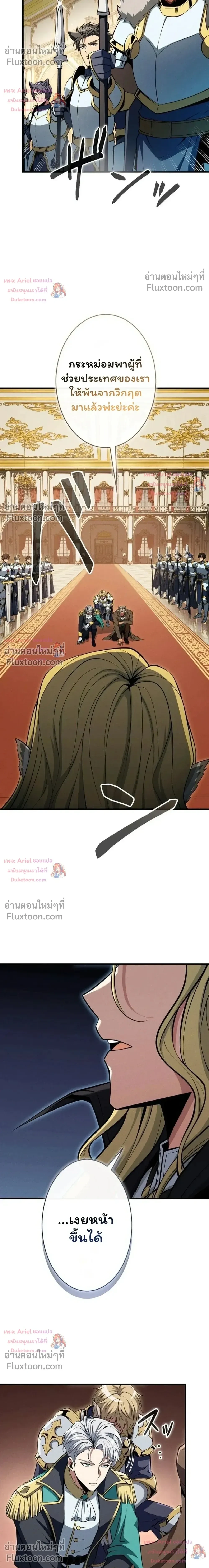 100 Million Years Later The Ultimate Weapon Return อาวุธสุดท้าย ตื่นขึ้นมาไร้เทียมทานหลังผ่านไป 100 ล้านปี ตอนที่ 19 หน้า 26