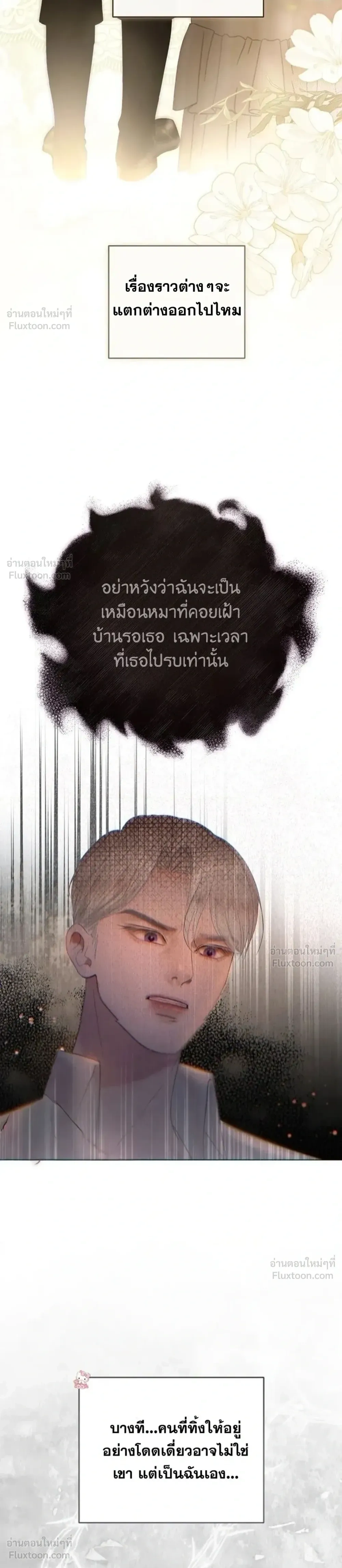 I’ll Carve It Into Your Deepest Part – สลักรักลงในห้วงลึกสุดหัวใจ ตอนที่ 2 หน้า 40