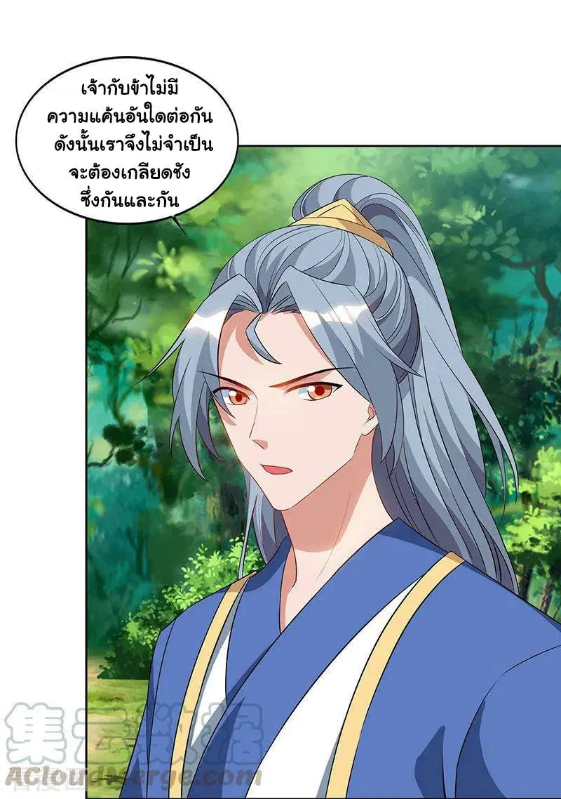 Reborn 80,000 years ตอนที่ 68 หน้า 15