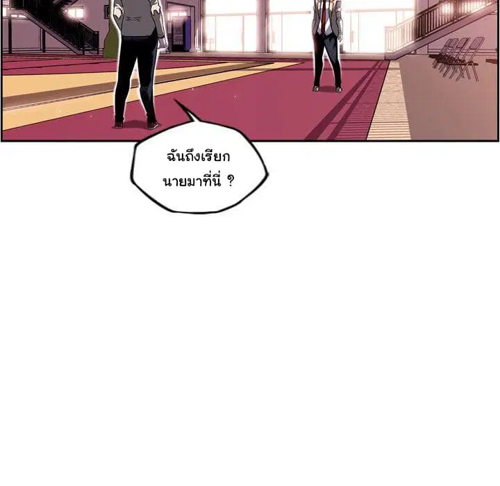 SuperNova ตอนที่ 74 หน้า 60