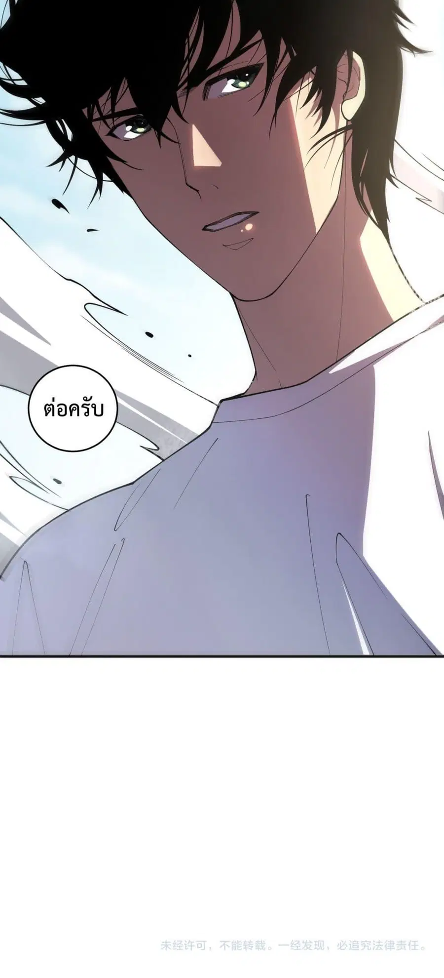 Necromancer King of The Scourge ตอนที่ 82 หน้า 51