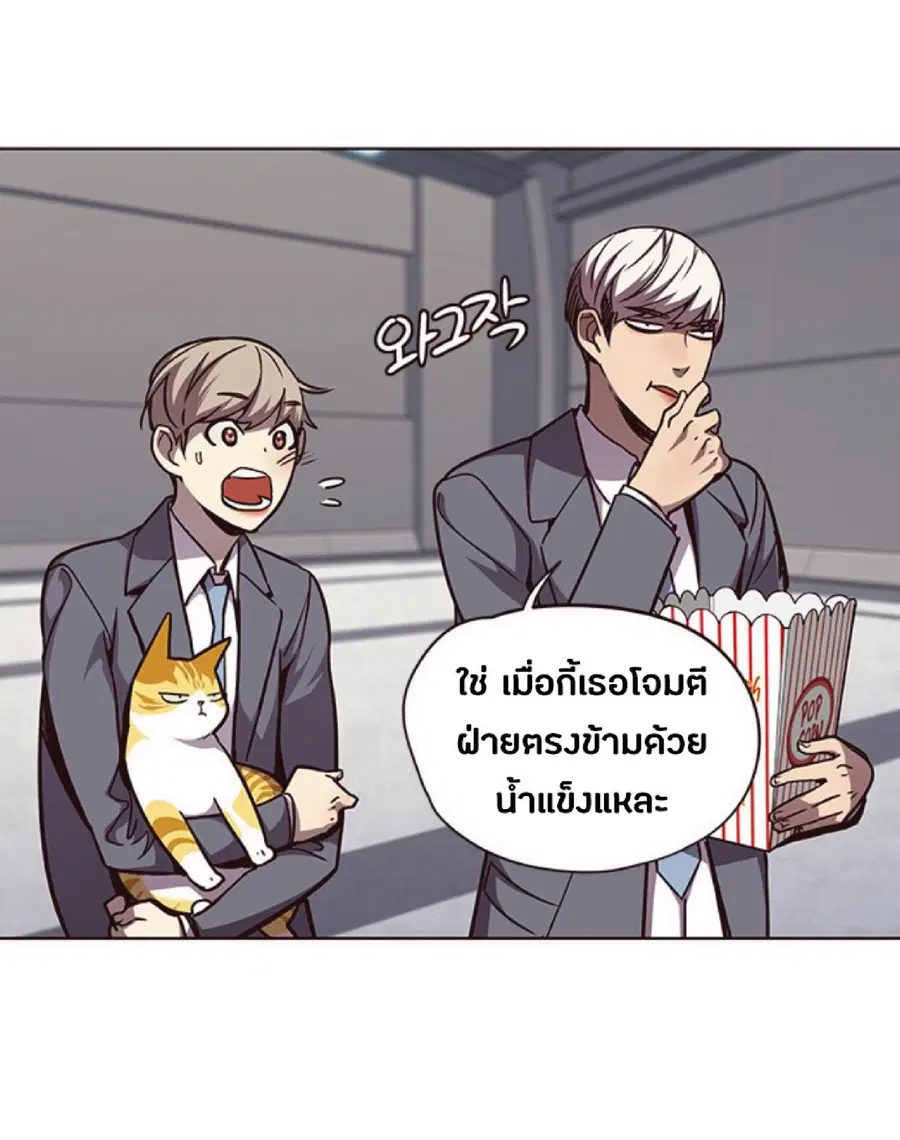 Eleceed ตอนที่ 53 หน้า 23