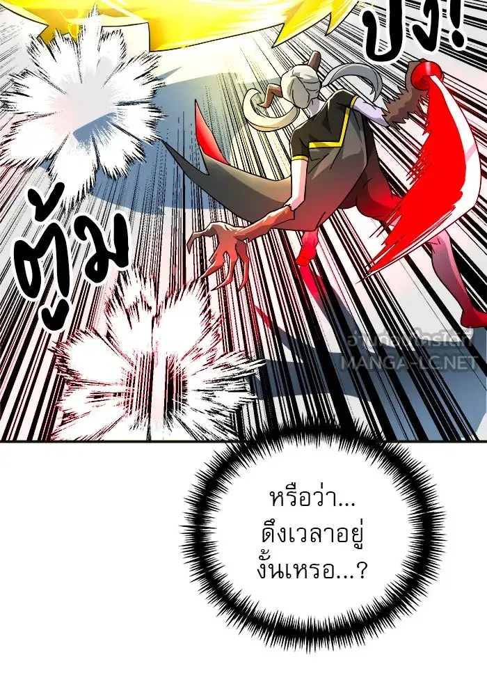 Double Click ตอนที่ 61 หน้า 36