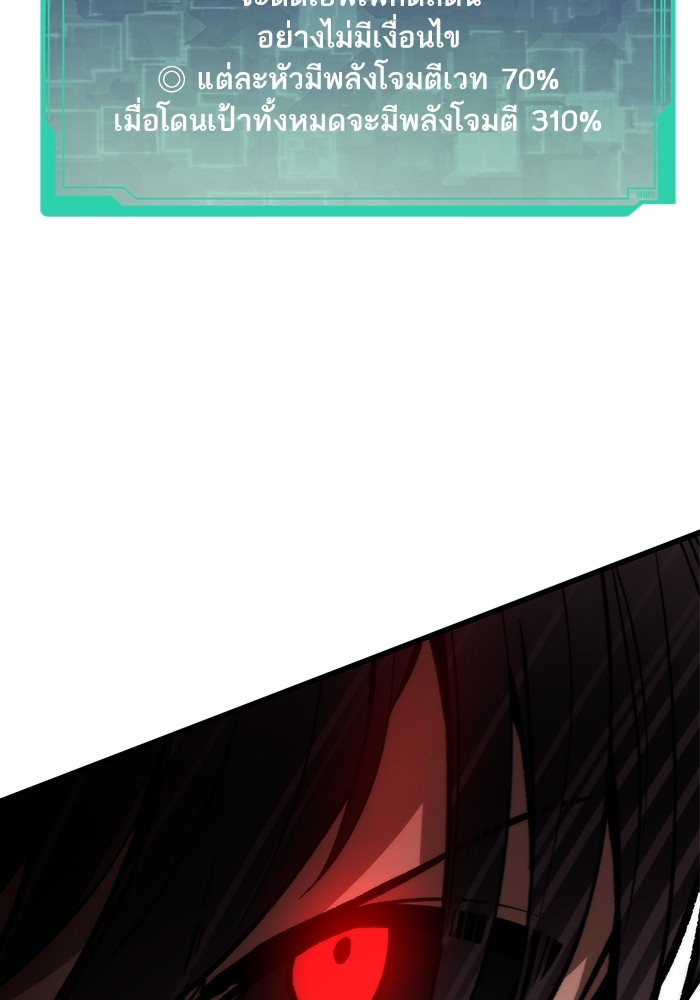 Ultra Alter แอ็กรองสตรองโคตร ตอนที่ 111 หน้า 104