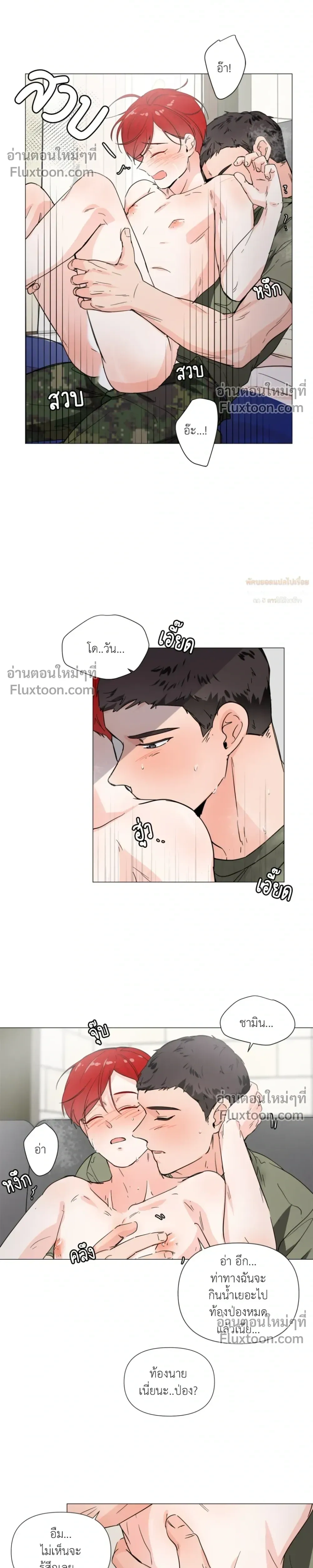 Love in the Military – รักข้ามกรม ตอนที่ 5 หน้า 5
