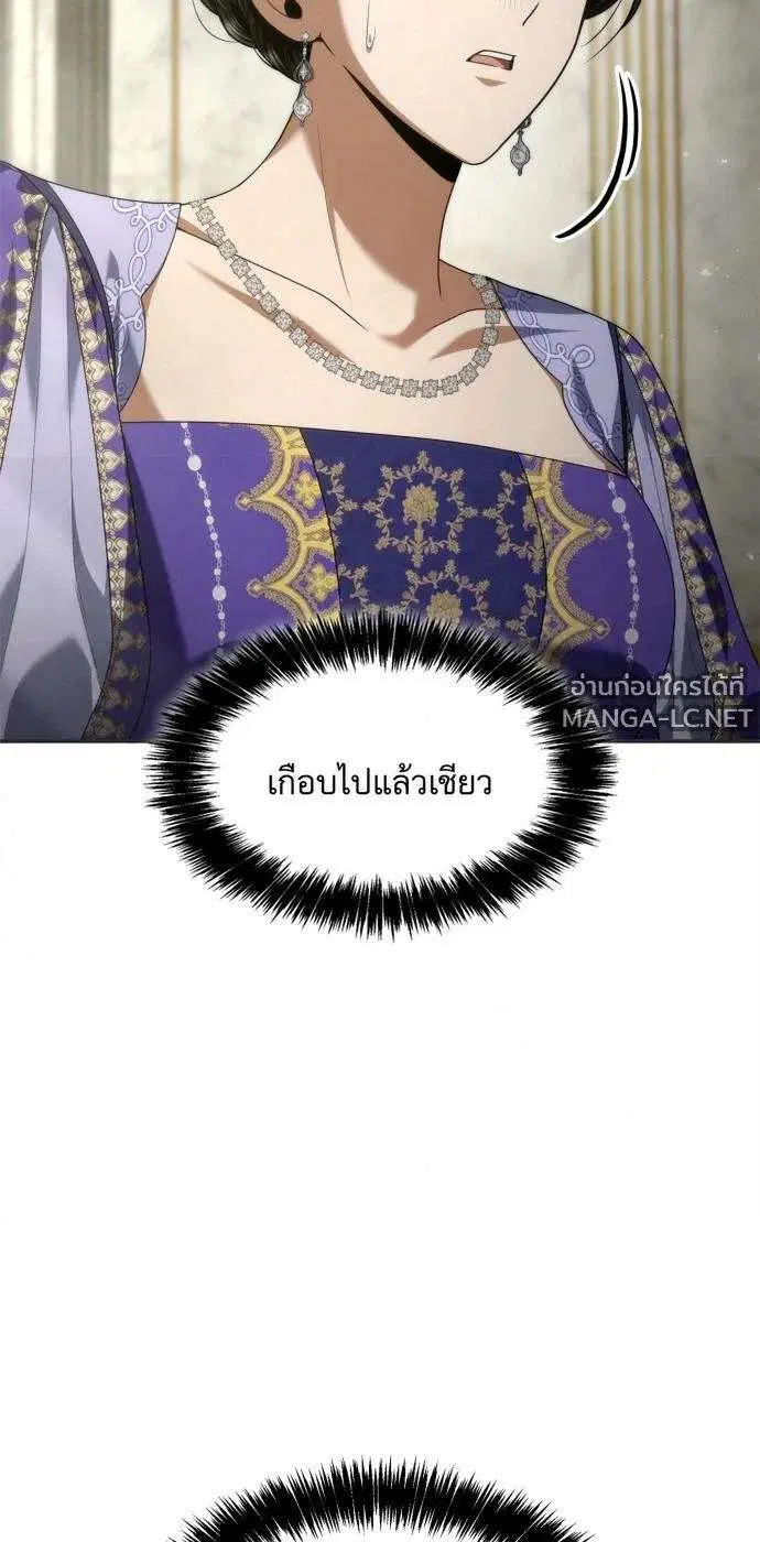 Sister I Am the Queen in This Life ตอนที่ 205 หน้า 38