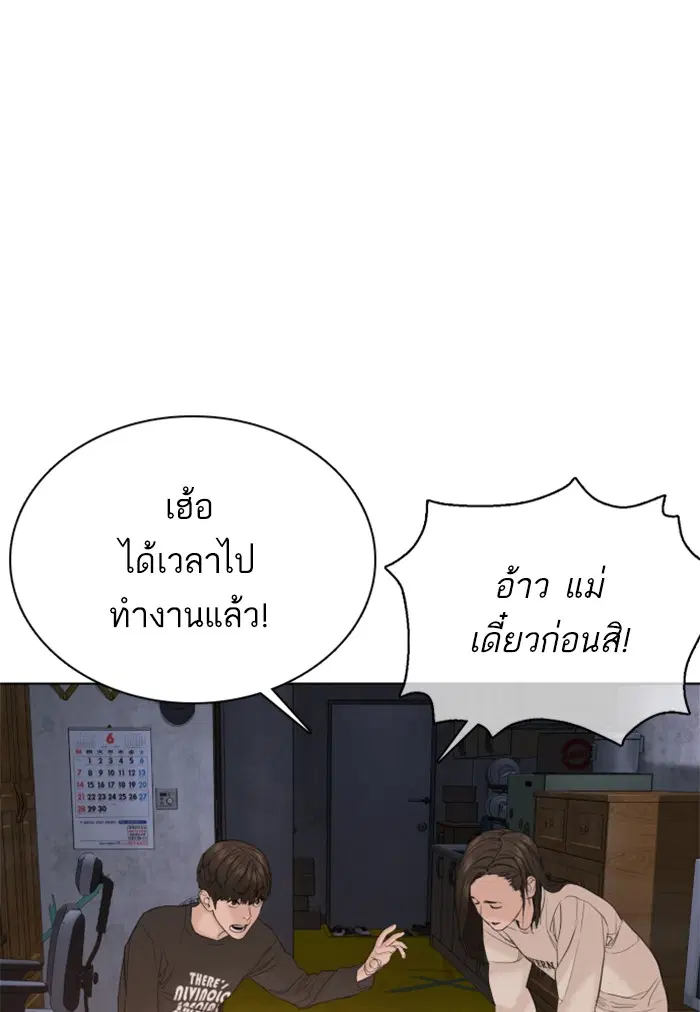 How to Fight ตอนที่ 64 หน้า 36