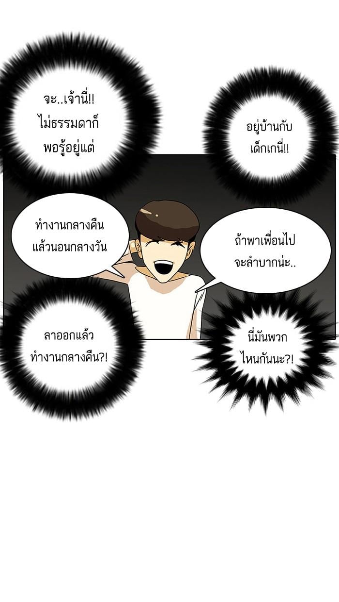 Lookism ตอนที่ 11 หน้า 18