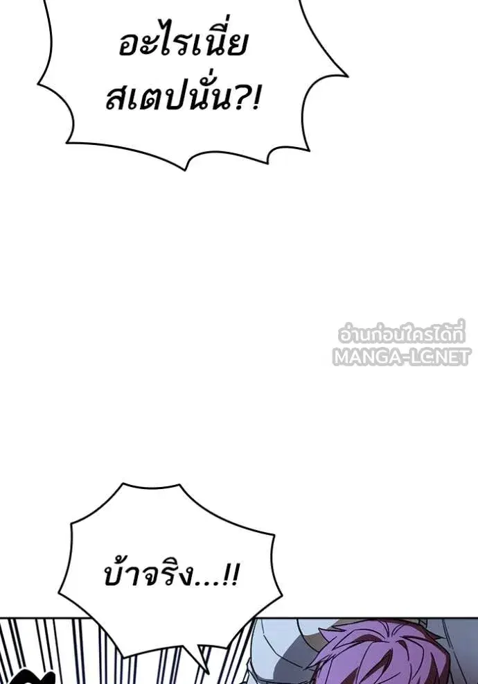 Study Group ตอนที่ 289 หน้า 126
