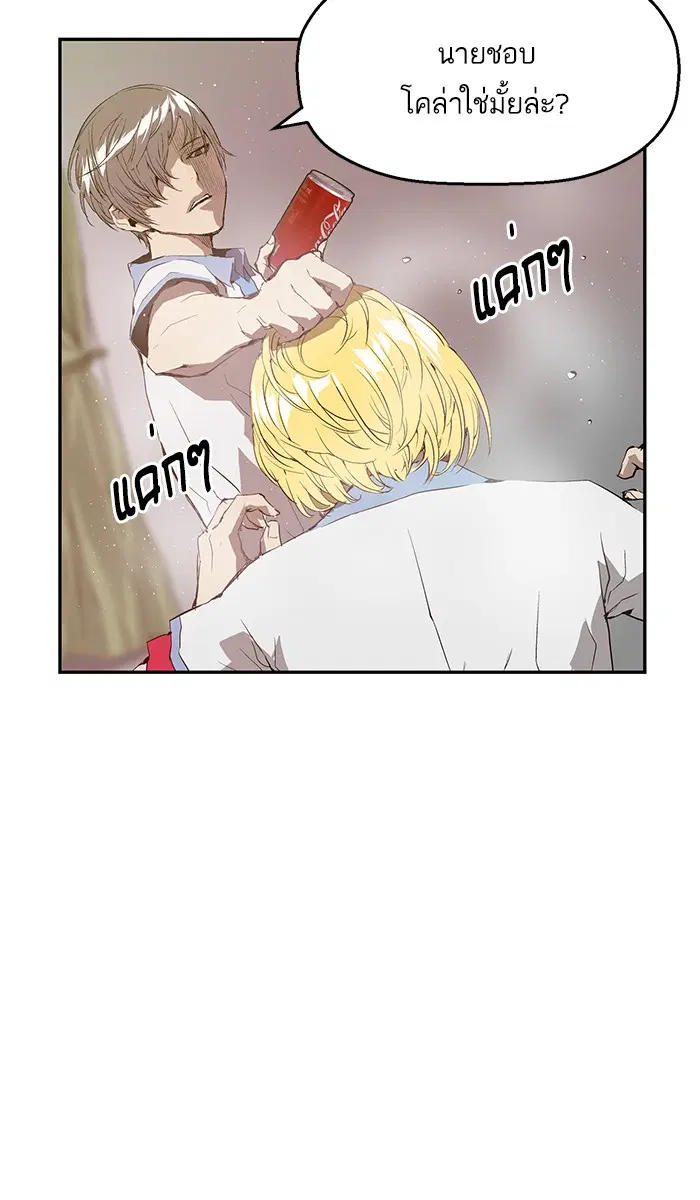 Weak Hero ตอนที่ 17 หน้า 35