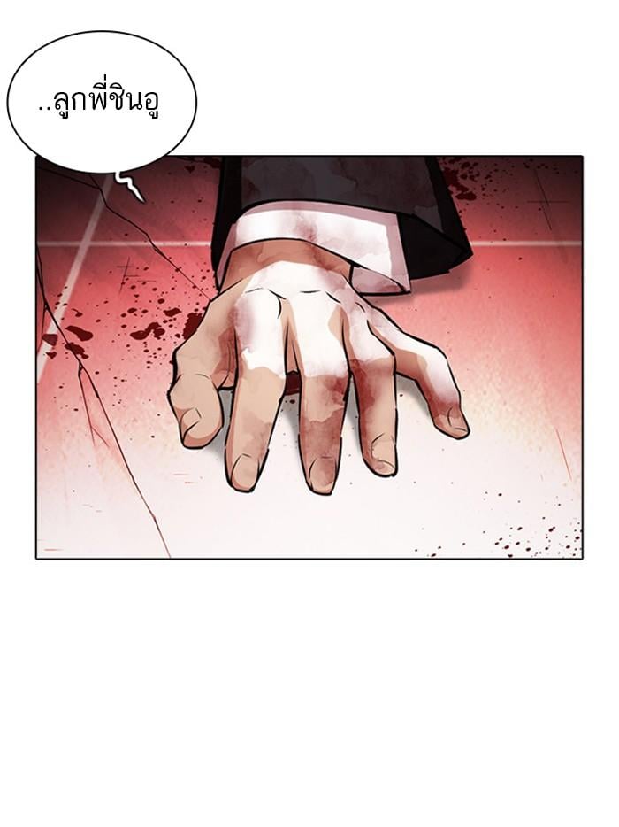 Lookism ตอนที่ 387 หน้า 153
