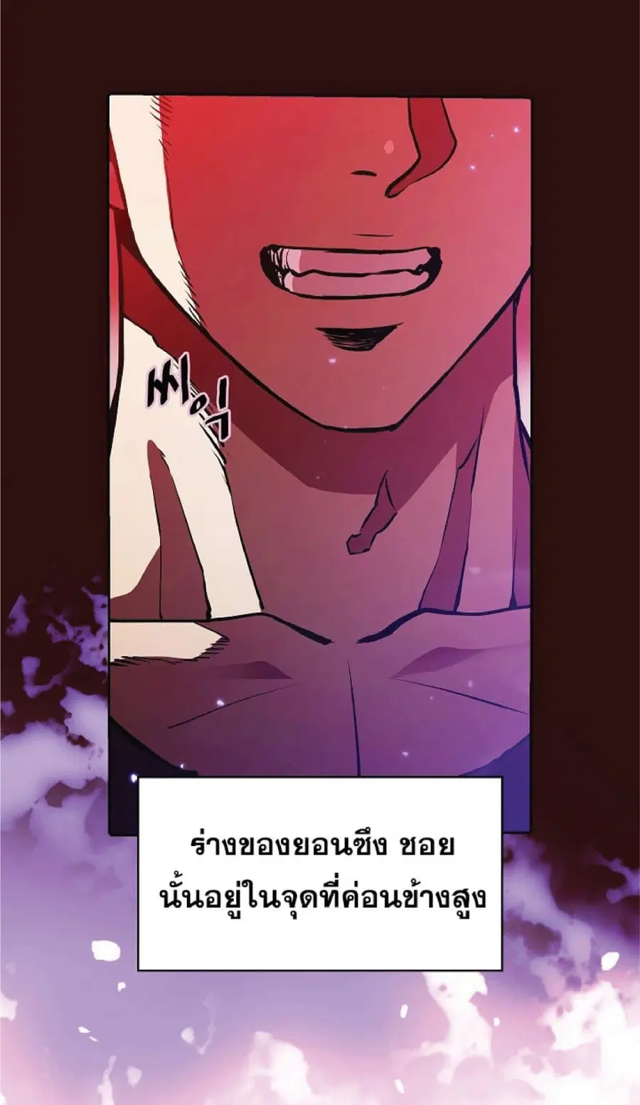 The Constellation That Returned From Hell ตอนที่ 13 หน้า 45