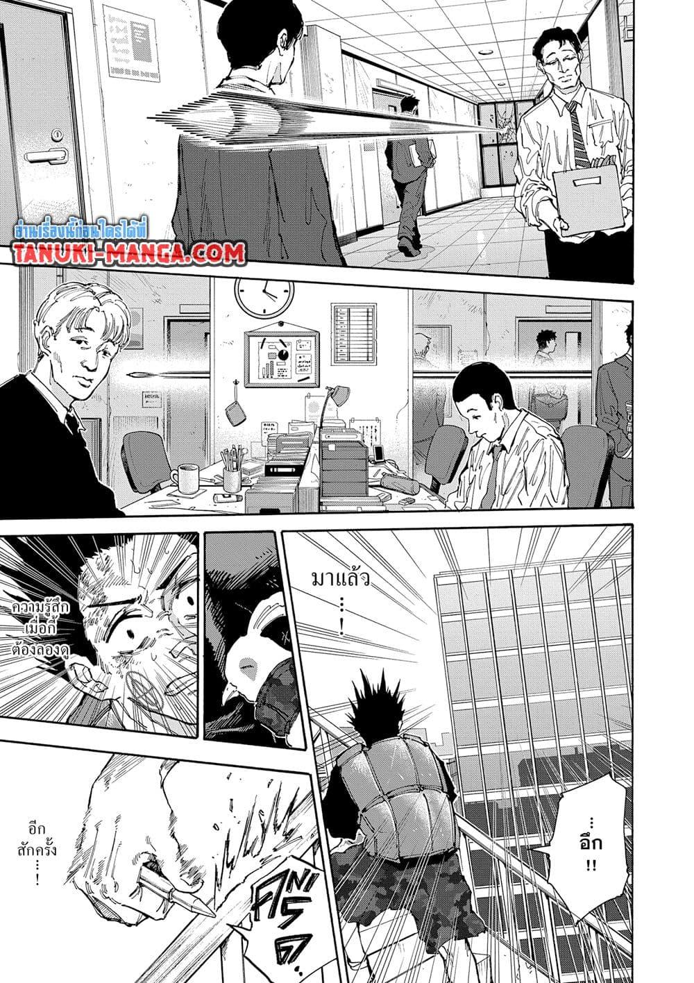 Sakamoto Days ตอนที่ 138 หน้า 7