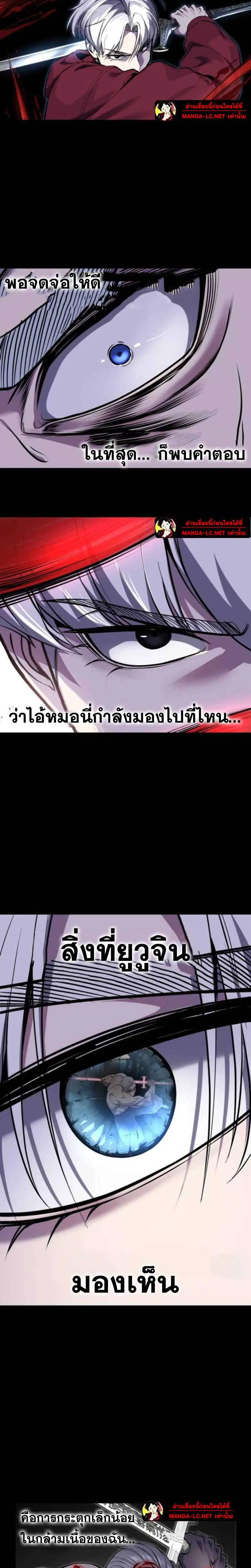 The Boy of Death ตอนที่ 312 หน้า 14