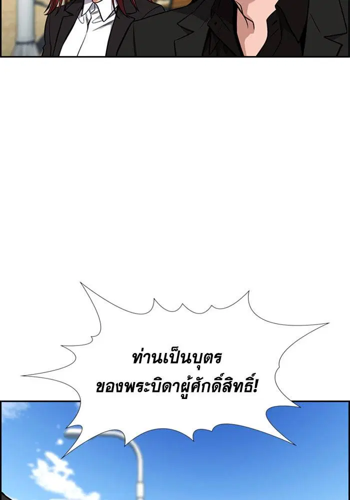 True Education ตอนที่ 110 หน้า 68