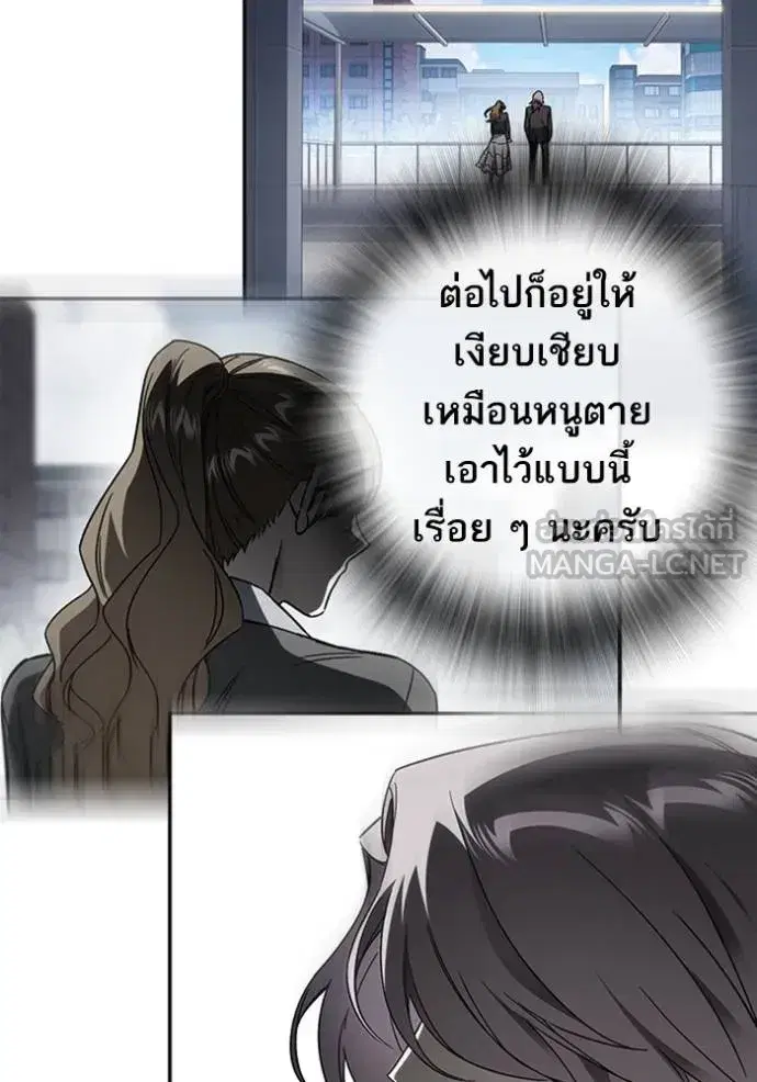 Study Group ตอนที่ 273 หน้า 71