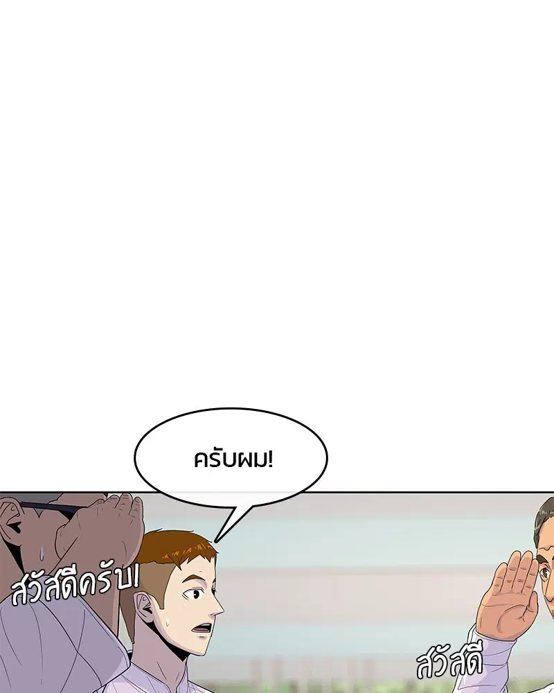 Kitchen Soldier ตอนที่ 125 หน้า 47