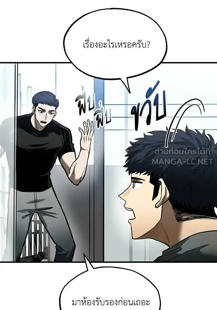 King of the Octagon ตอนที่ 19 หน้า 30