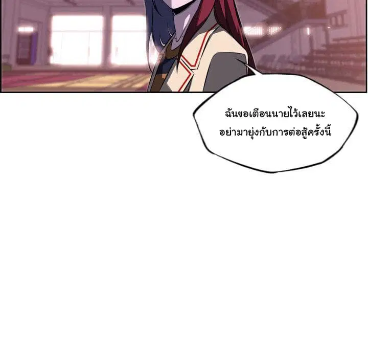 SuperNova ตอนที่ 76 หน้า 74
