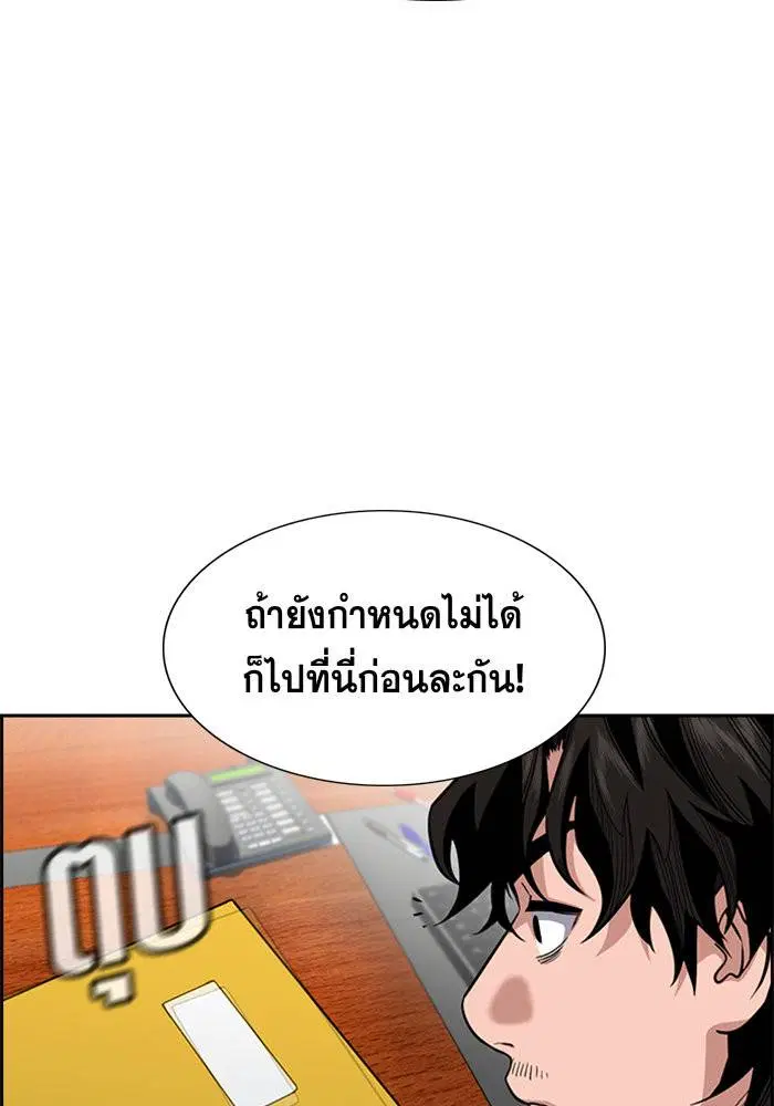 True Education ตอนที่ 41 หน้า 113