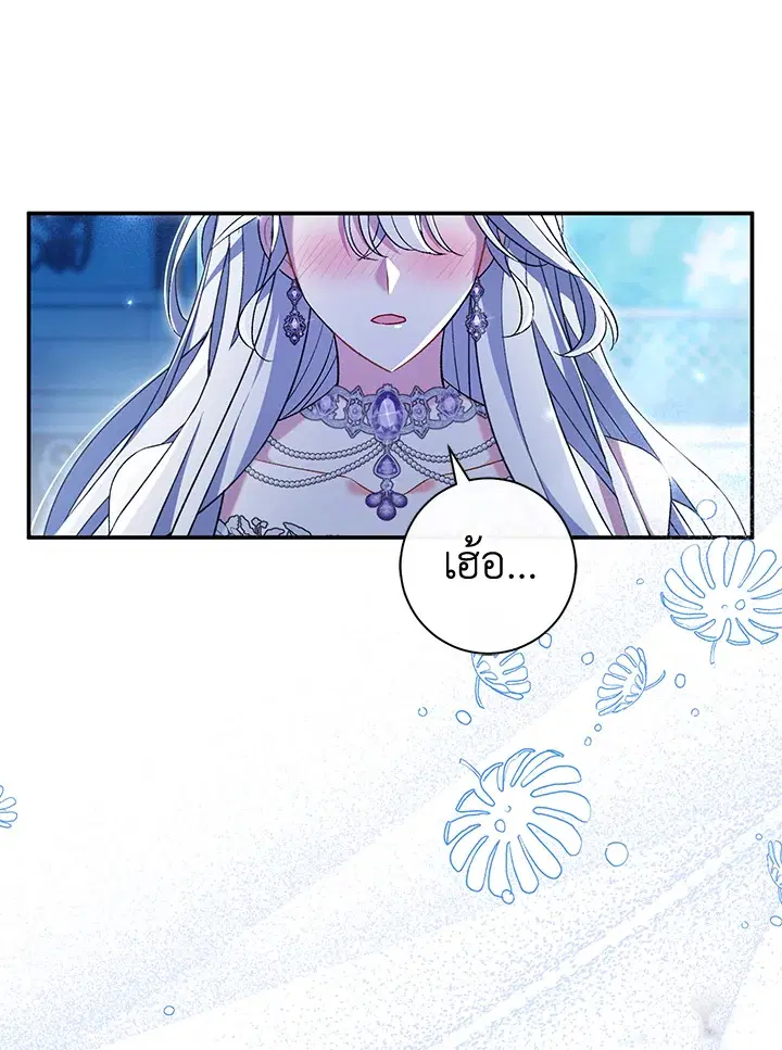 The Villain’s Match Is Too Perfect – คู่ดูตัวของนางร้ายเพอร์เฟกต์เกินไป ตอนที่ 21 หน้า 92