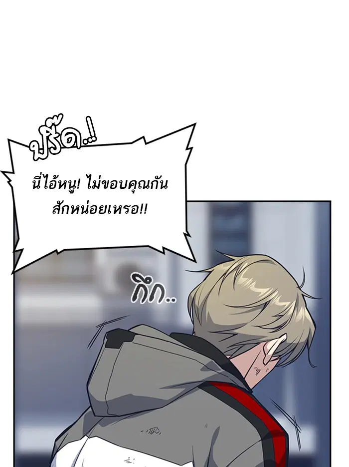Study Group ตอนที่ 31 หน้า 61