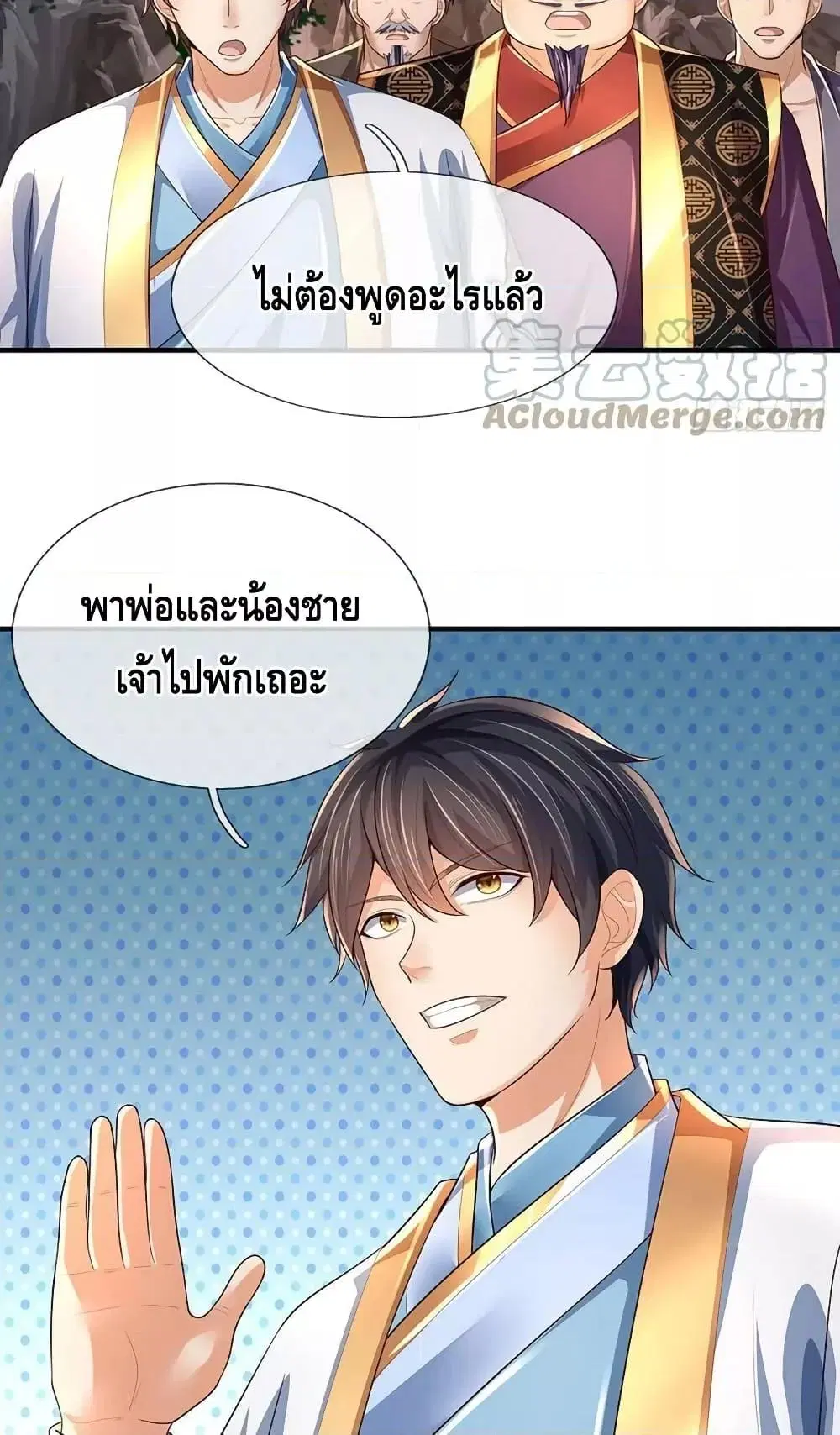 Opening to Supreme Dantian ตอนที่ 181 หน้า 5