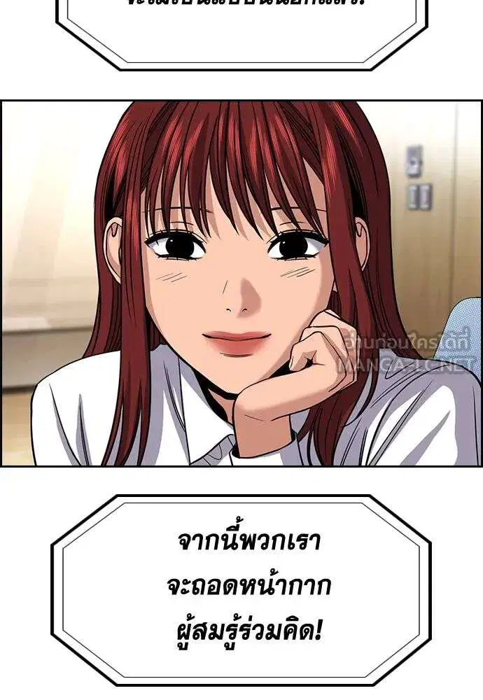True Education ตอนที่ 260 หน้า 24