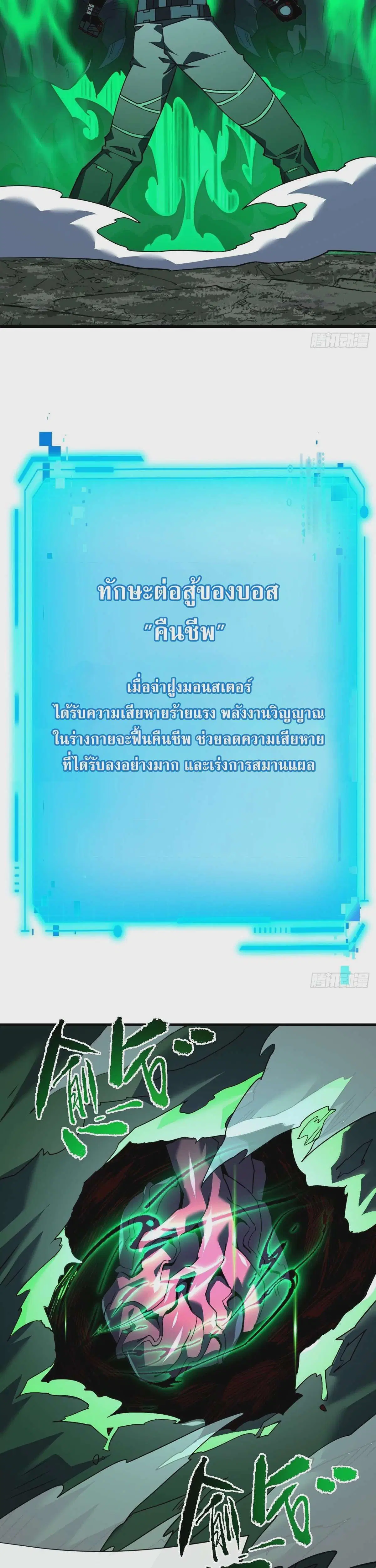 The Lord of Wheel of Destiny ตอนที่ 73 หน้า 16