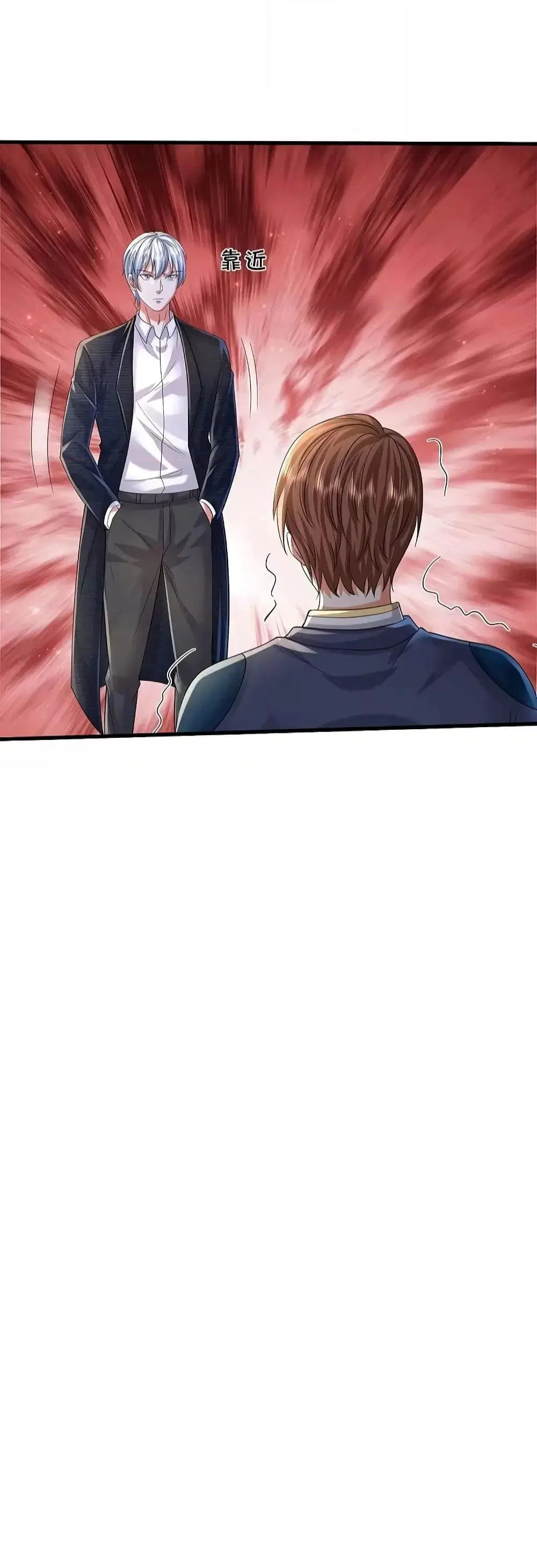 I’m the Great Immortal ตอนที่ 578 หน้า 16