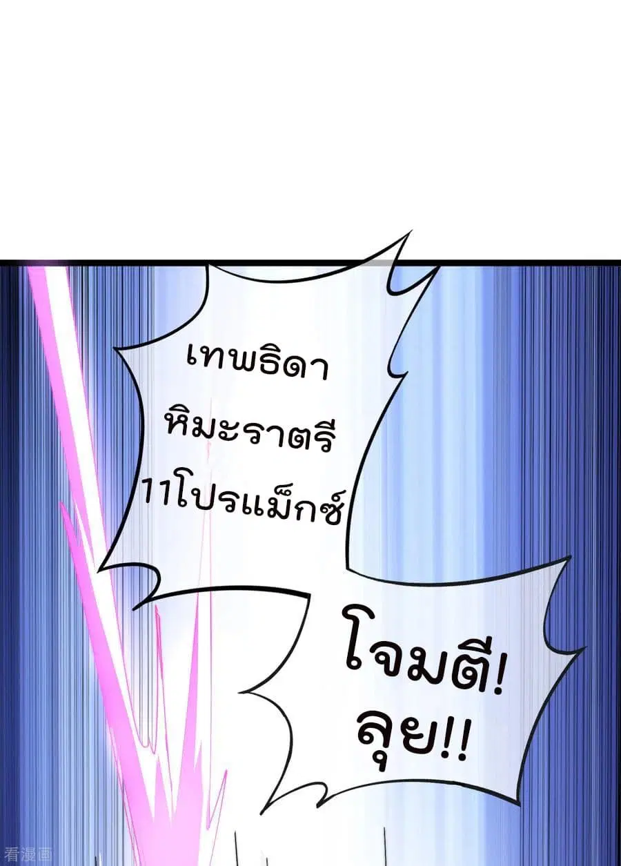 I am The Richest in The World ตอนที่ 38 หน้า 12