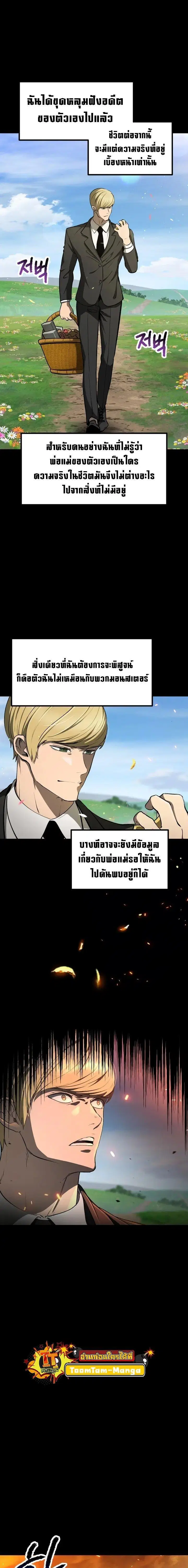 Survival Of Blade King ตอนที่ 242 หน้า 19