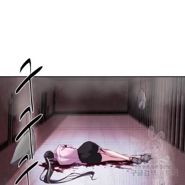 The Boy of Death ตอนที่ 146 หน้า 119