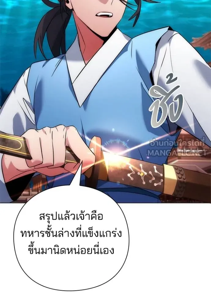 Night of the Ogre ตอนที่ 70 หน้า 205