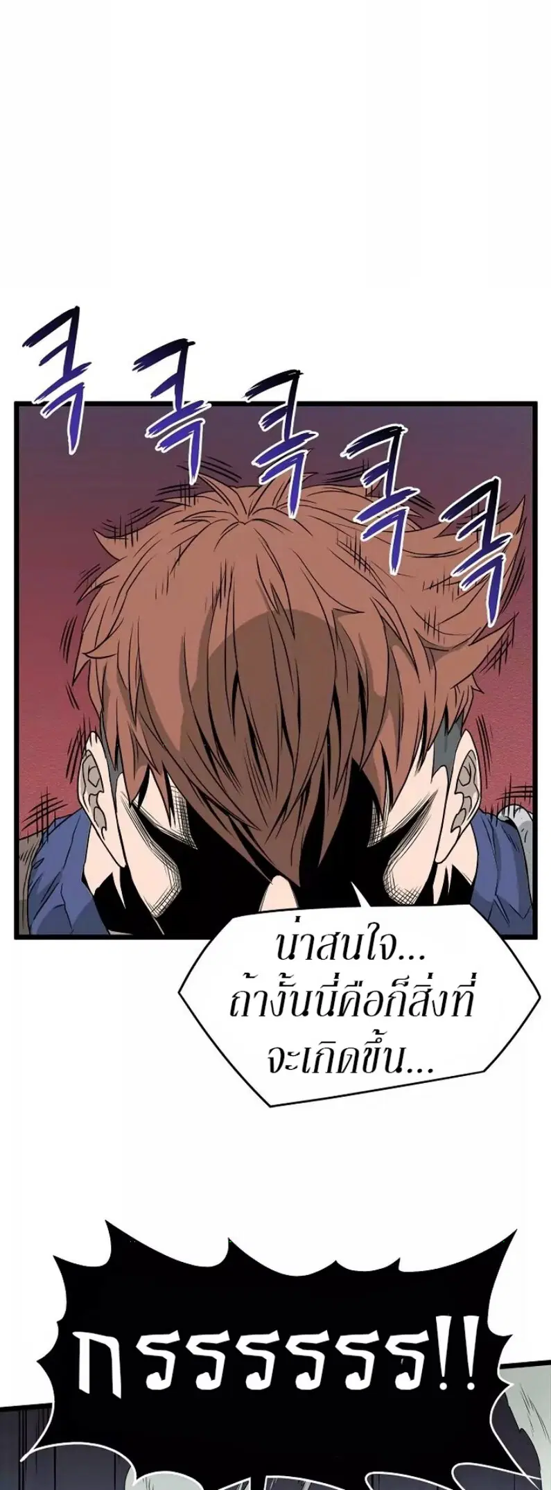 Murim Login ตอนที่ 42 หน้า 14
